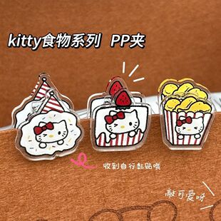 可爱凯蒂猫食物系列双面夹子pp卡通亚克力高颜值收纳便签相片夹
