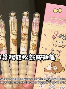 可爱轻松熊按动中性笔高颜值学生考试速干黑色st头少女心刷题笔