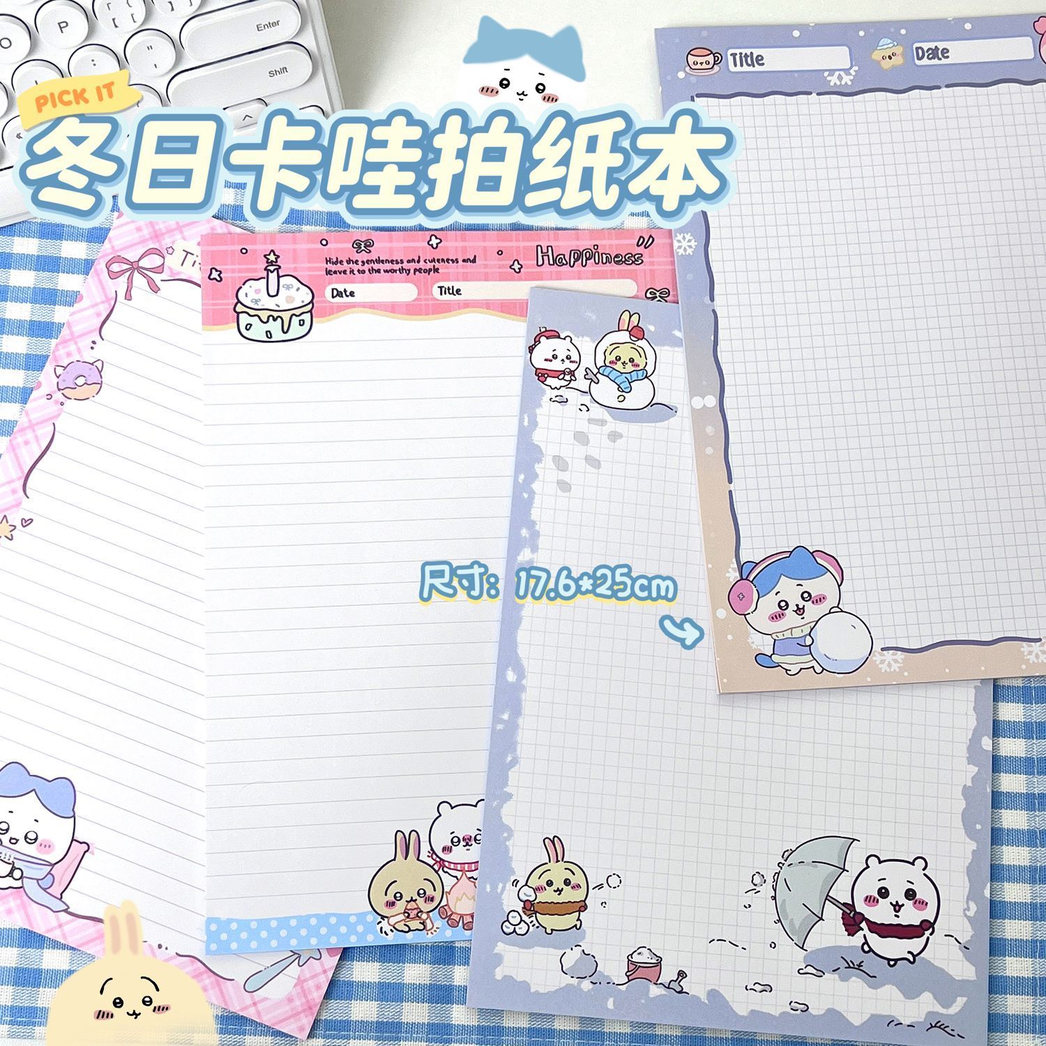 新款吉伊卡哇B5拍纸本