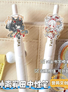 王者荣耀公孙离中性笔高颜值可爱离恨烟学生书写刷题顺滑速干黑色