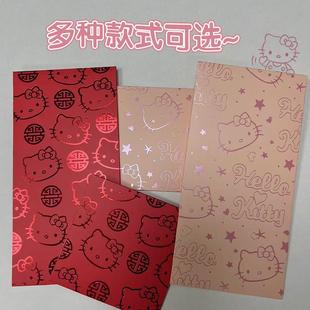 粉色凯蒂猫烫金红包卡通可爱长款红包kitty高颜值短款红包利是封