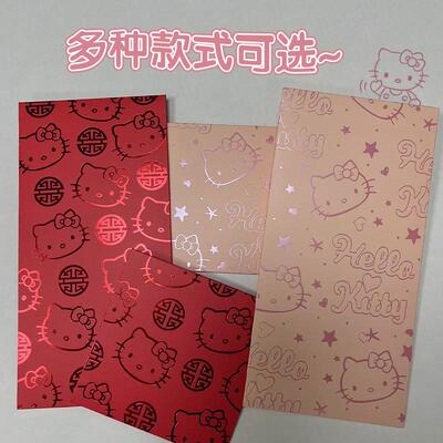 HelloKitty烫金新年压岁钱红包