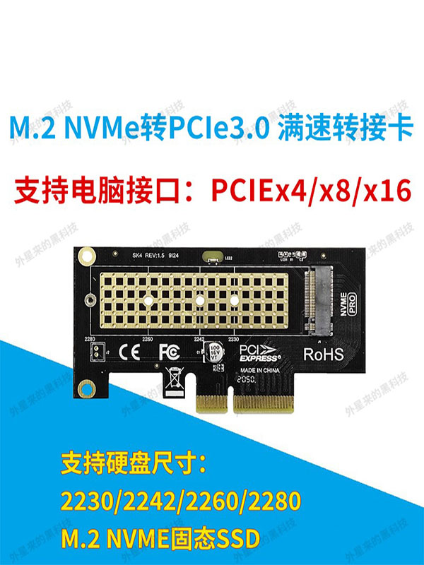 NVME 프로토콜 M.2 - PCIE3.0 4.0 전체 사양 전원이 필요 없는 하드 드라이브 플러그인 전체 속도 확장 어댑터 카드