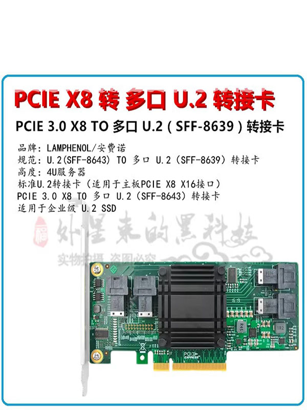 U.2 SSD - PCIE 3.0 X8 - 멀티 포트 U.2 고속 어댑터 카드 듀얼 포트 4포트 8포트