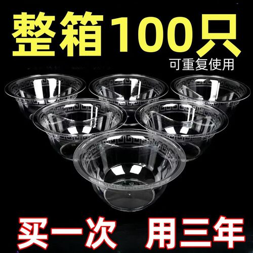 一次性航空水晶碗家用饭店一次性火锅蘸料碗食品级耐高温一次性碗