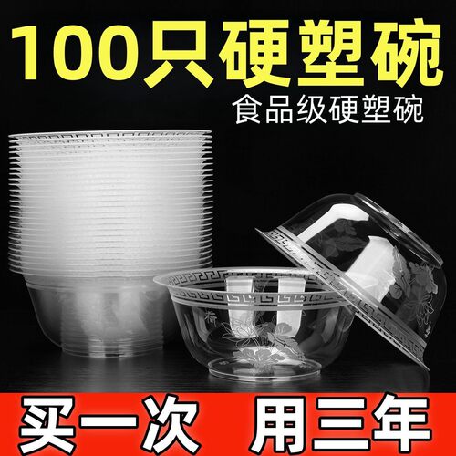 【首单立减】一次性航空水晶碗 多规格汤碗沙拉碗水果捞碗加大碗