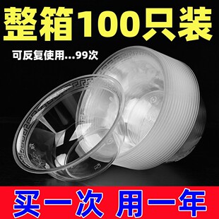 【一次性圆碗】航空水晶碗家用硬质火锅蘸料碗防烫加厚饭碗喝汤碗