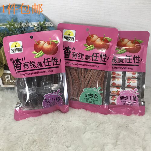 XIAOWOWO FOOD笑喔喔山楂系列零食办公休闲旅游钓鱼户外野营