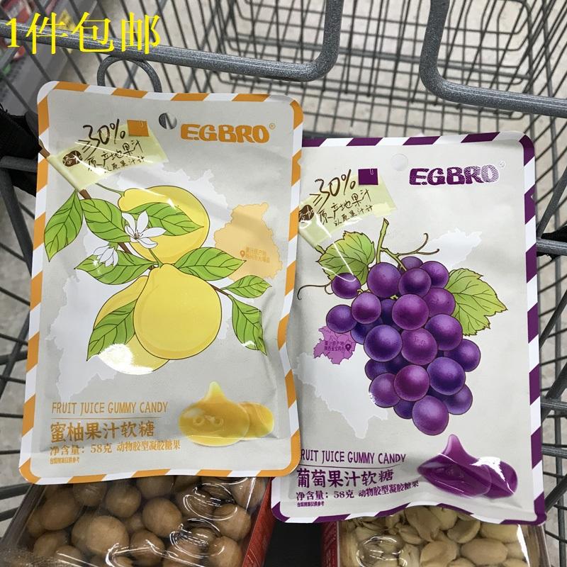 {沃尔玛}八金哥葡萄/蜜柚果汁软糖58g袋装办公户外钓鱼休闲旅游