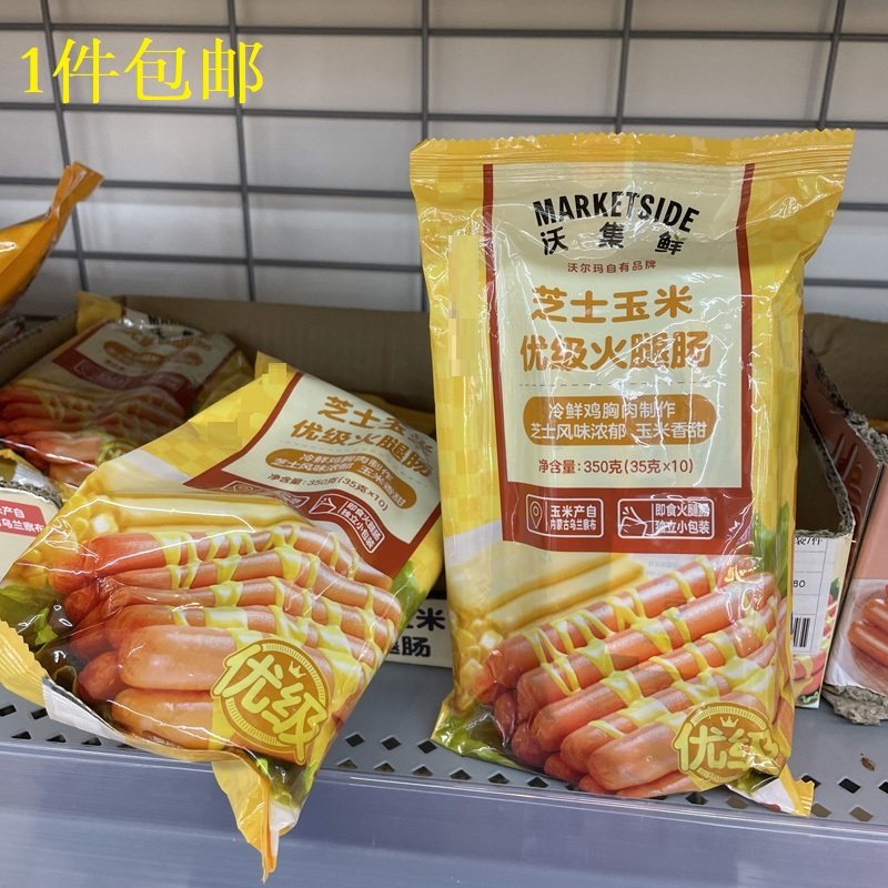 {沃尔玛}沃集鲜芝士玉米优级火腿肠350g袋装烹饪休闲旅游户外钓鱼,粮油调味/速食/干货/烘焙,包装即食肠类,淘宝优惠券,粉丝福利购,淘宝优惠卷