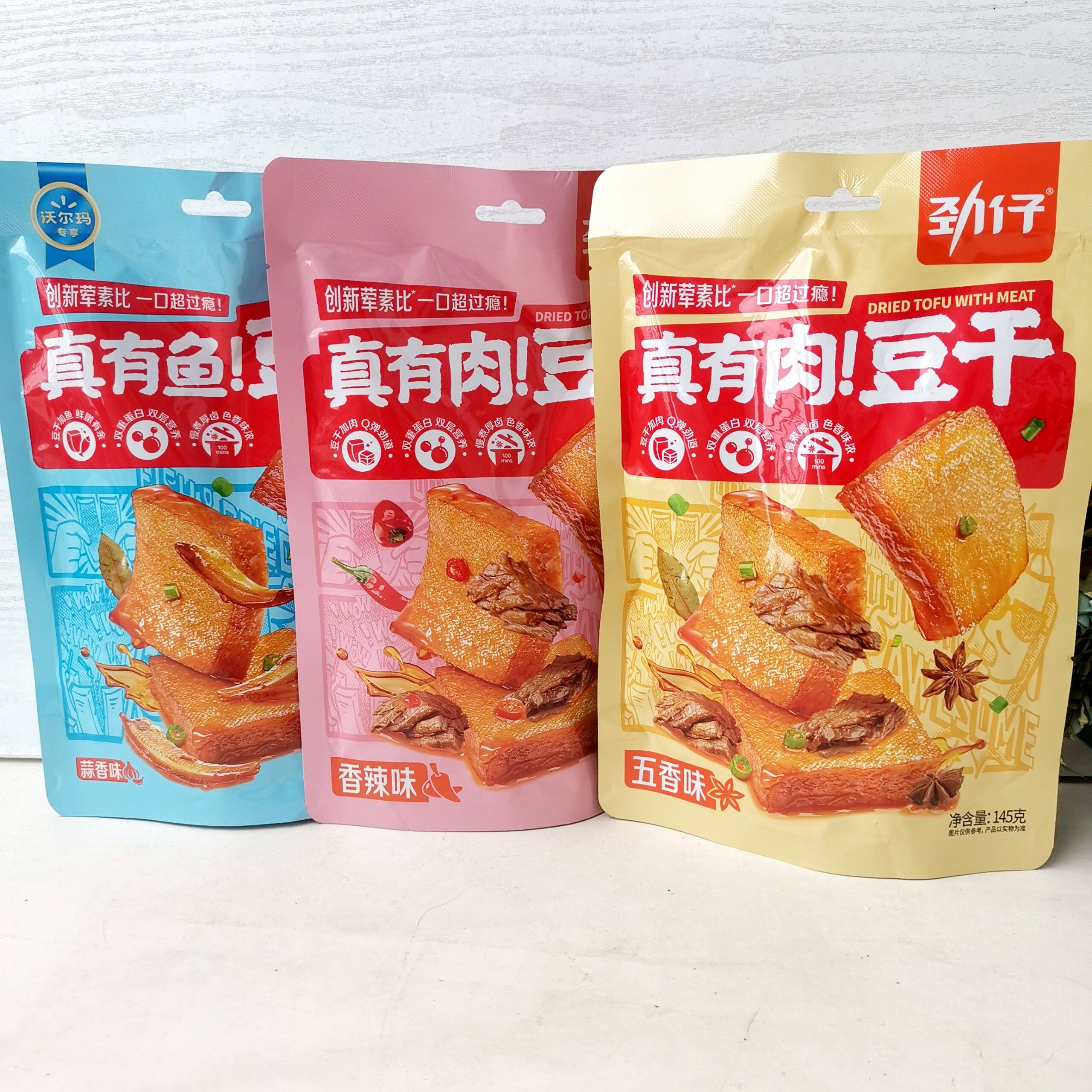 {沃尔玛}劲仔真有肉豆干系列袋装即食零食办公户外旅游休闲钓鱼