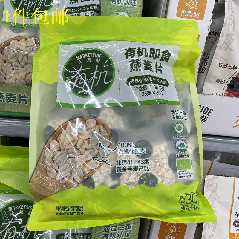 {沃尔玛}沃集鲜即食燕麦片1.05Kg袋装早餐办公休闲户外旅游钓鱼,咖啡/麦片/冲饮,纯燕麦片,淘宝优惠券,粉丝福利购,淘宝优惠卷