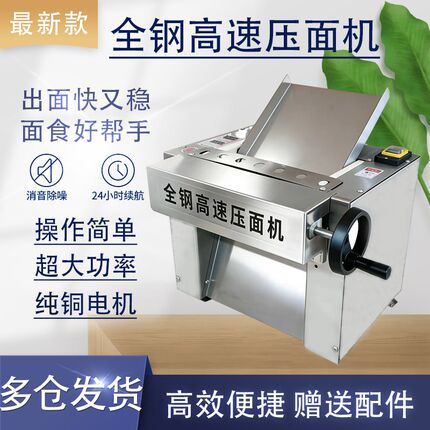商用全钢高速压面机台式压面机单轮调双轮调全自动压面机