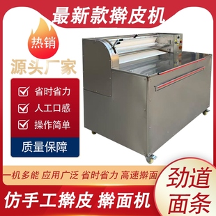 全自动商用手擀面机仿手工全自动压面揉面擀皮机不锈钢手擀面机