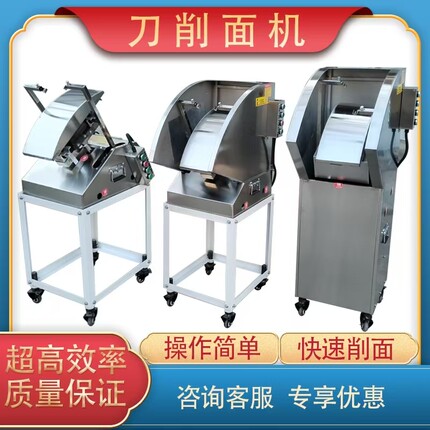 刀削面机商用全自动机器人刀削面机饭店专用削面双刀削面机面条机