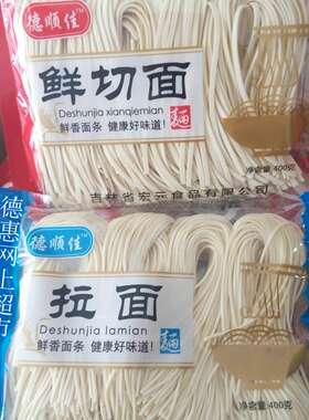 东北鲜切面劲道好吃拉面