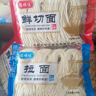 刀切面条 东北风味生鲜宽条面手擀细条拉面 德惠特产劲道5袋包邮