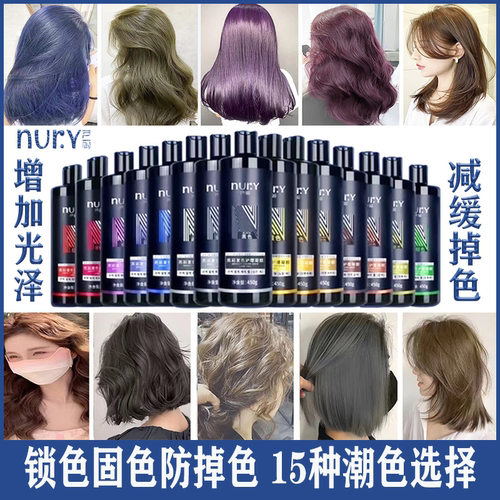 芦丽发色护理凝胶头发打蜡酸性蜡染蓝黑色紫色固色掉色头发微潮色