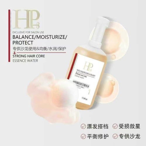 防断精华液强韧发芯精华水