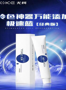 尤柯优柯jma纯蓝色极速蓝雾感冷感灰感染发膏SS加强版jama染发剂