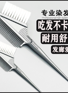 软毛染发刷子吃头发耐用