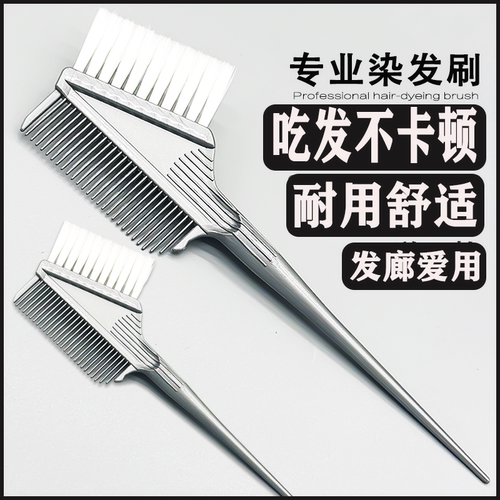 软毛染发刷子吃头发耐用