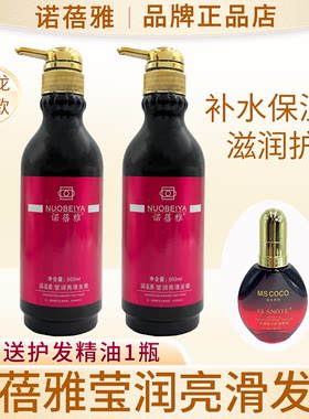 诺蓓雅莹润亮滑发膜补水保湿