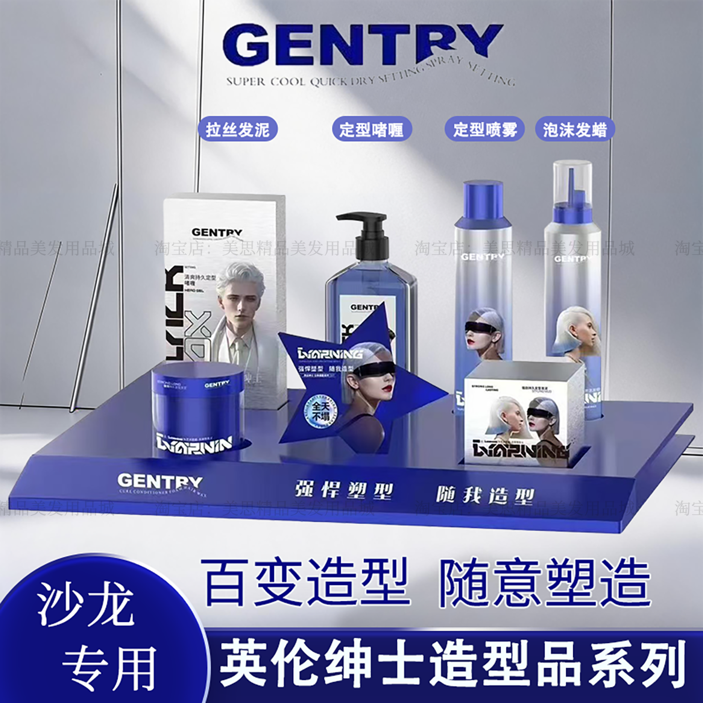 英伦绅士护卷香氛泡沫发蜡蓬松卷发定型干胶喷雾纹理造型啫喱发泥