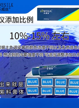 乐威丝蓝色极速蓝雾感冷感BLUE+染发膏SS加强版jama蓝黑色染发剂