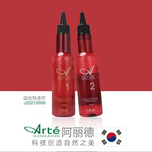 韩国阿丽德快速烫药水半胱氨蓬松卷发烫发水绿茶烫烫发膏膏状乳状