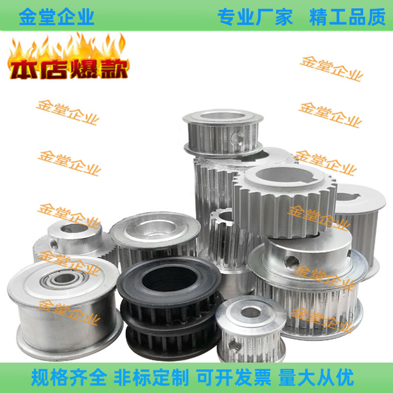 同同步带轮HTLA30S5M150-E/F  HTLA32S5M150-E/F  带涨紧套