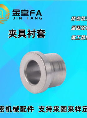 夹具衬套JBHM4 5 6 8 10 12 13 15 16 20-5 10 15 20  JBHN JBHMN