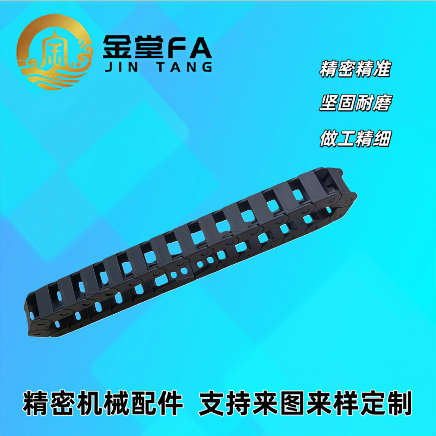 拖链 VBK31-F30/50/80/120-R55/75/100-N10/50/100/200/300-VEK31