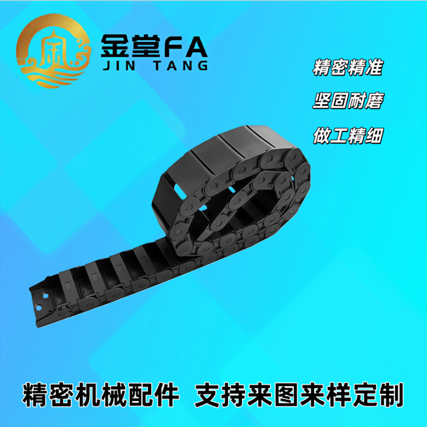 拖链 VBK41-F50/60/70/80/90-R75/100/125/150-N10/50/100-VEK41