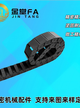 拖链VAS01-2227/2237/2247/2835/2855/2875-N10/50/100/200-VDS01