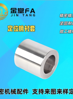 定位销用衬套JBAUP/JBAUNP/JBAUCP/ JBAF/JBAFC3/4/5/6/8-L5/6/8
