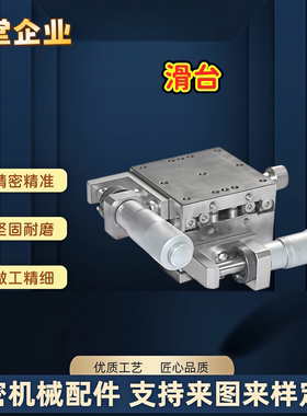 手动位移台 XY轴 EJF01-25/40/60/80/100 千分尺进给式 滑台