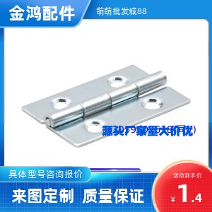 HFE31-30 铁镀锌20*30 微型合页 HFE36-30/32/40/50/76 微型合页