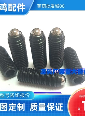 加长型球头柱塞 碳钢定位珠替代超 轻载BPSL BPJL