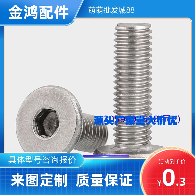 簿头内六角 超短头螺丝 低头螺栓替代CBSM5-6工厂直销