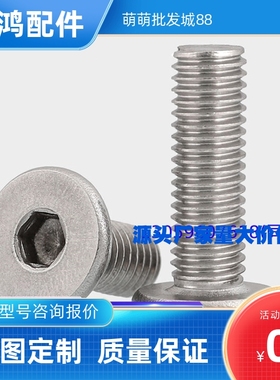簿头内六角 超短头螺丝 低头螺栓替代CBSM5-6工厂直销