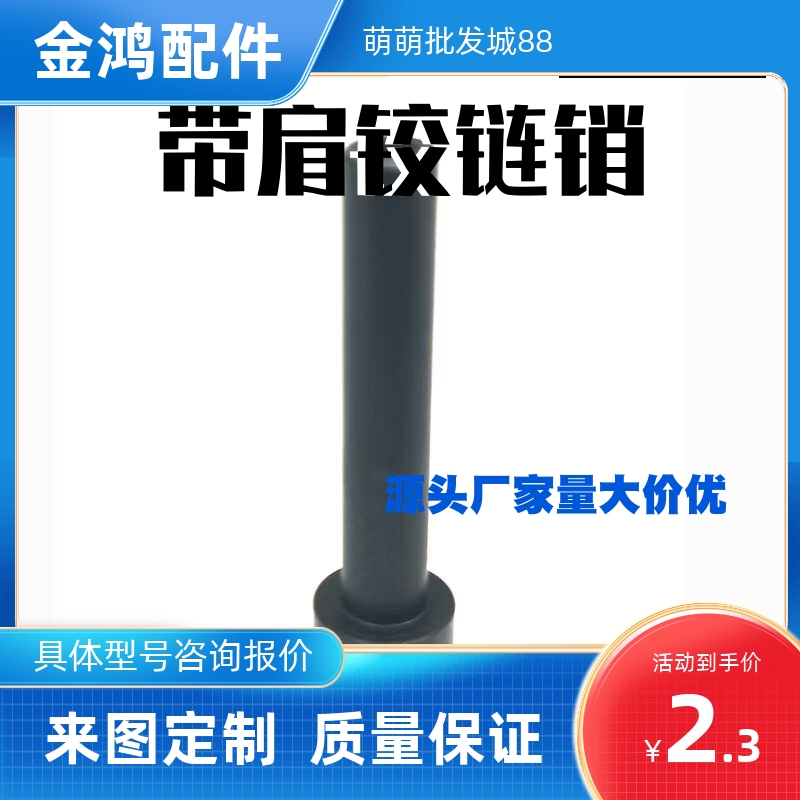 内螺纹带肩铰炼销CLBRM SCLBRM6 8 10 12 15 16 20-15 20 25 30