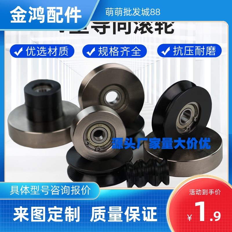 V型导向轮QBR4321-D20A5