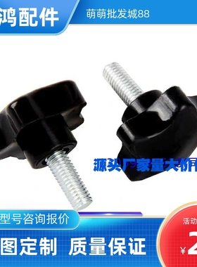 HAU28/27/29七角旋钮C-NKSM5/6/8/10-10/15/20/25/30/40/50/55