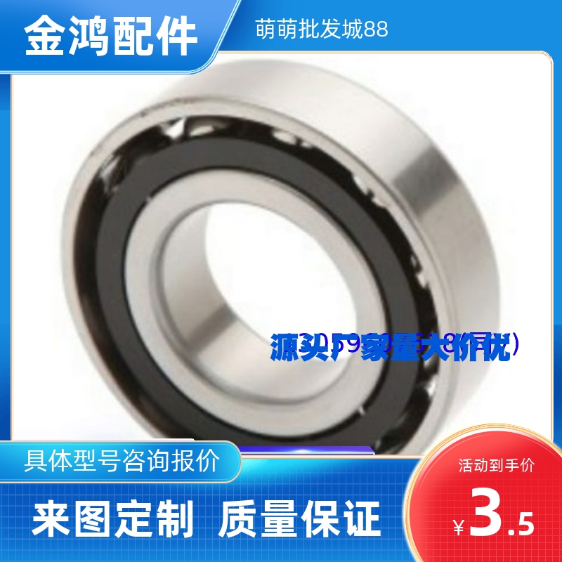 深沟球轴承/无盖 BAR6803/6804/6805/6806/6903/6904/6905/6906-J