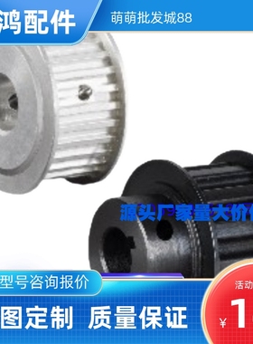 梯形齿同步轮 XL型 EAF62/63-XL050-34/36/38/40/41/42-A-N-d10