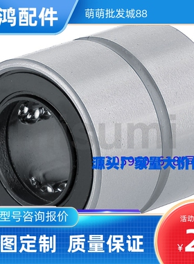 直线轴承 短型 LMUT6 8 10 12 13 16 20 高品质