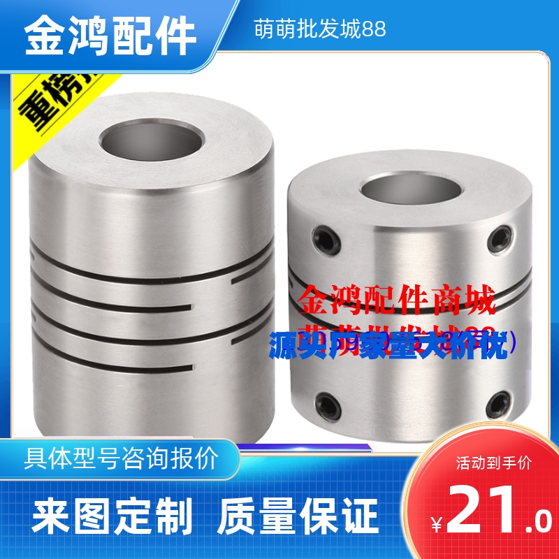 怡合达联轴器DBE01-D12-3-3