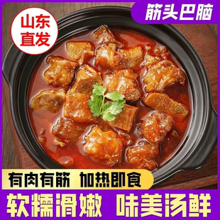 筋头巴脑加热即食牛肉牛筋熟食火锅速食预制菜