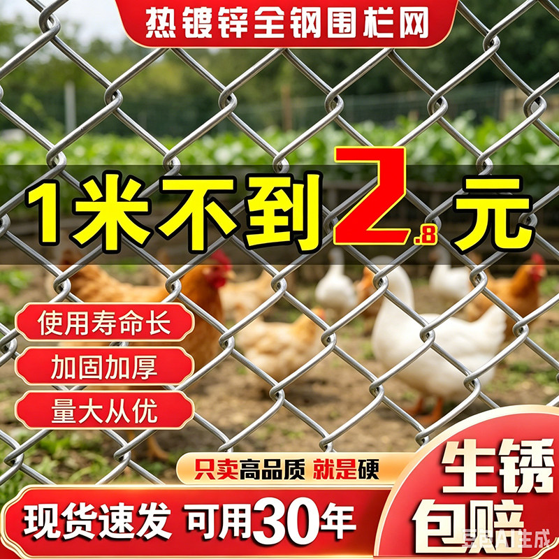 热镀锌围栏网防锈养殖网生锈包赔图片